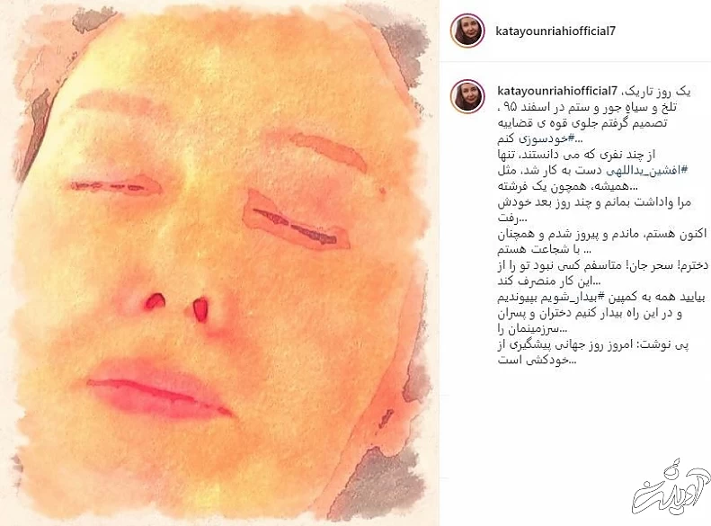 کتایون ریاحی